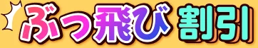 https://jp-image-banner.toptoon.jp/webp/production/payment/258cbb9c-ac3d-4698-9621-8f3c74a68730.webp