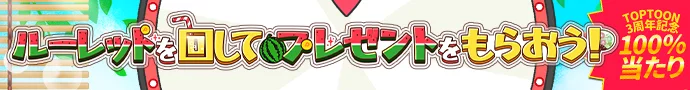 https://jp-image-banner.toptoon.jp/webp/production/randomEpisode/1e13c771-66f5-4974-8869-a3dc28f70692.webp